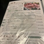 焼肉ぎゅう舎 - 