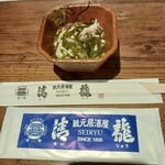 Kuramoto Izakaya Seiryuu - お通し２２０円