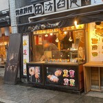 汸臼庵 - 外観
