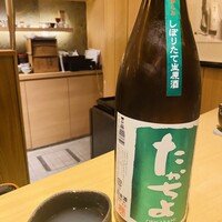 玄水 - 
