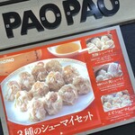 Pao pao - 「パオパオ」ｻﾝ 美味しよ〜♬.*ﾟ