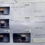 山元麺蔵 - 2023.10.30  メニュー