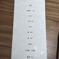 真白 - 