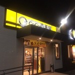 CURRY HOUSE CoCo壱番屋 - 