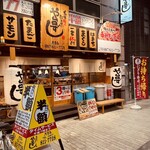 寿司居酒屋 や台ずし - 