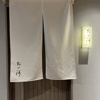 おい河 - 