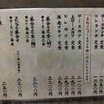 味のとんかつ 丸一 - 