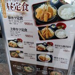 味のとんかつ 丸一 - 