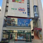 223813199 - お店の外観。