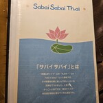 Sabai Sabai Thai - 