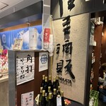 住吉酒販 - 