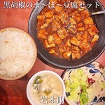 胡椒饅頭PAOPAO - 