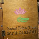 Sabai Sabai Thai - 