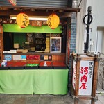 Kawachiya - 