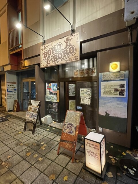 ボロボロ（BOROBORO） - 旭川（メキシコ料理）の写真