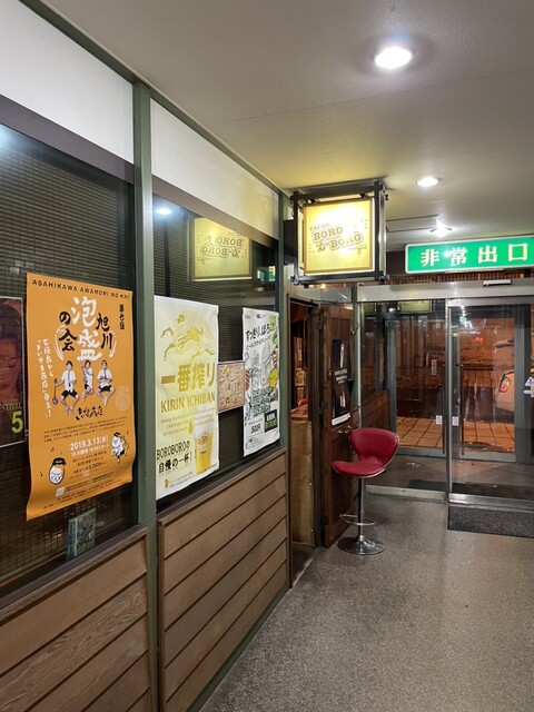 ボロボロ（BOROBORO） - 旭川（メキシコ料理）の写真