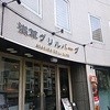 浅草グリルバーグ