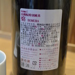 鈴木酒販小売部 - 13/11月　