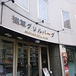 田原町駅の近くにあります