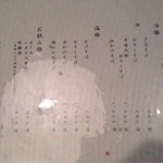 シンプルなメニュー