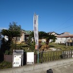 薬膳餃子 GOGYO - 