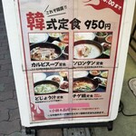 焼肉 蔘鶏湯 大吉 鶴橋店 - 