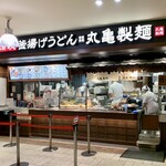 Marugame Seimen - 