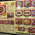 彩華 大阪上六店 - 