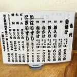 釜揚げうどん 戸隠 - 