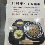 生粉打蕎麦 玄太 - 