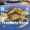 Trattoria esse