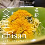 Shokudou Chisan - 