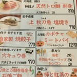 ブラーノブラーノ - 季節メニュー