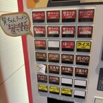 らーめん悠斗 - 