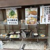 Yabusoba - 