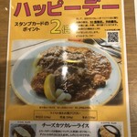 スープカレー トムトムキキル - 