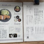 黒豚とんかつ ほり壱 - 