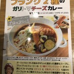 スープカレー トムトムキキル - 