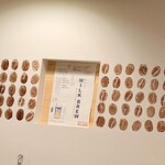 Ouji Kohi Bai Senjo Sakura Piasu - カウンター席側の壁②