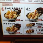 Tendon Tenya - 