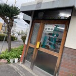 あいはら食堂 - 