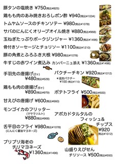 バロンズグリルアンドエルディーケー　バロン - Food menu