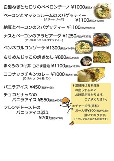 バロンズグリルアンドエルディーケー　バロン - Food menu