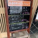 麺茶屋一番や　　大和 - 