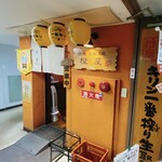 橙屋 - お店の入り口です