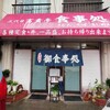 富貴亭 - 
