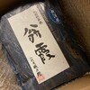 京の米料亭 八代目儀兵衛