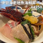 伊勢海老　海鮮蒸し料理　華月 - 