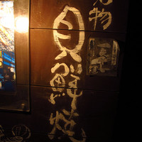かんてきや 要 - 