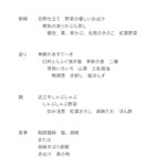 日本料理「雲海」 - 